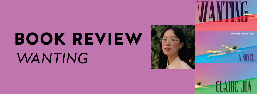 Book Review: Wanting